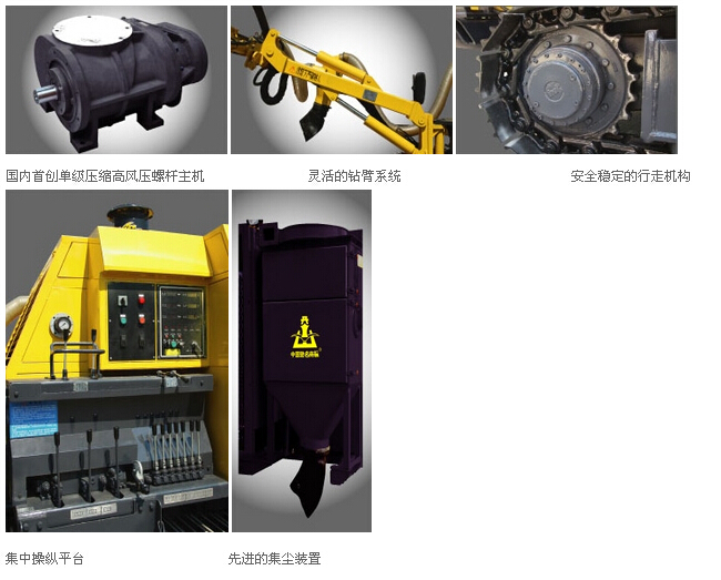 KT7型一體式露天潛孔鉆車(chē)