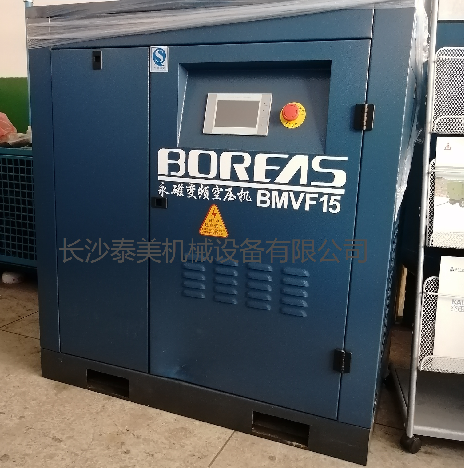 BMVF系列永磁變頻空壓機