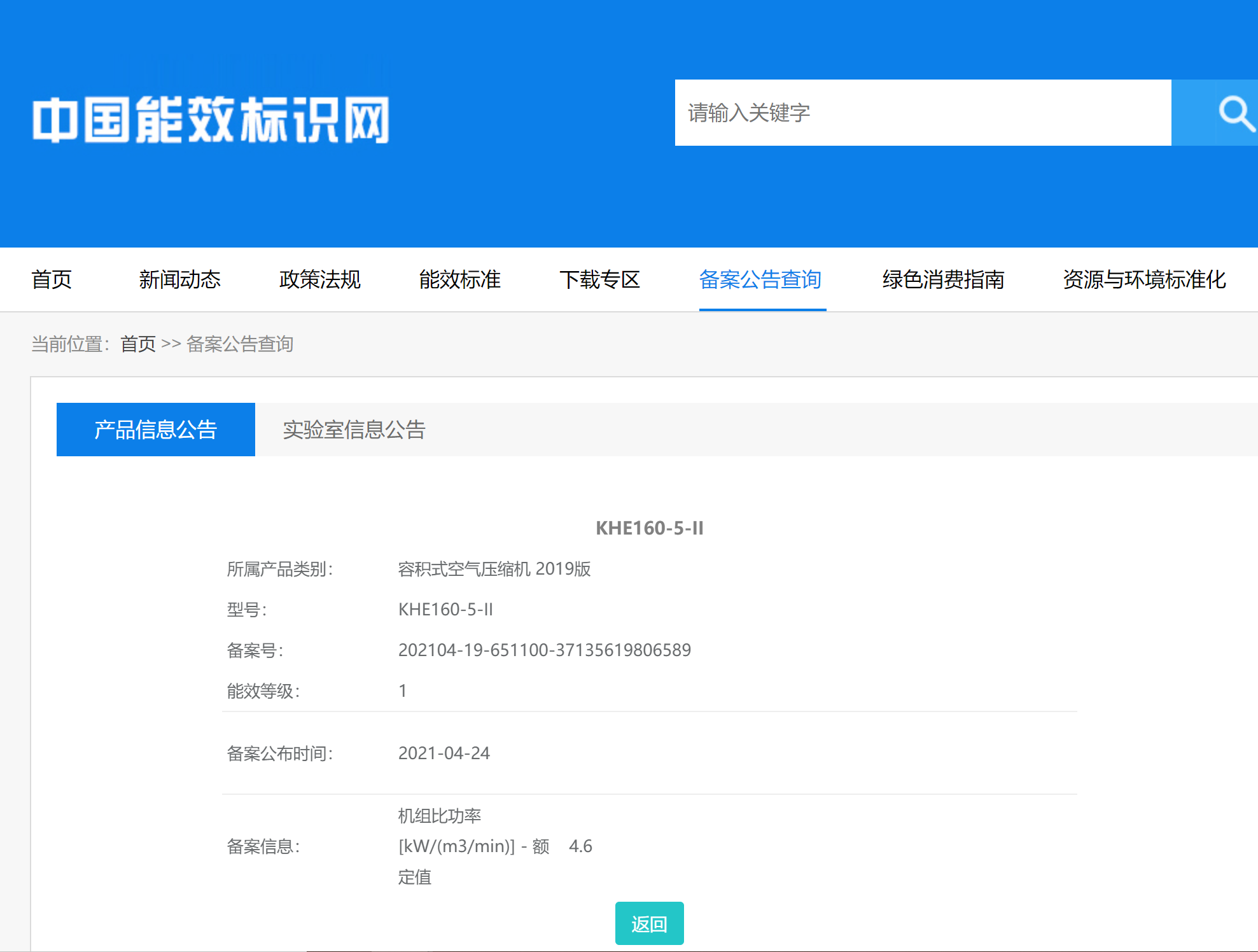 電機能效提升計劃（2021-2023 年）