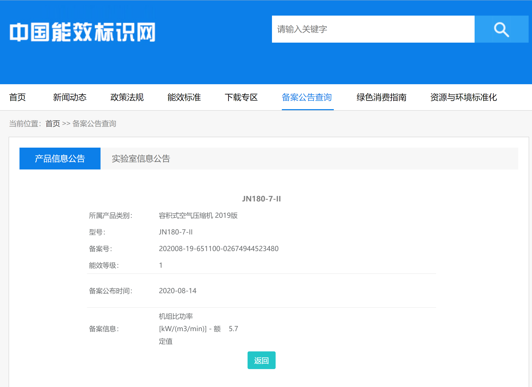 JN 180能效等級.png