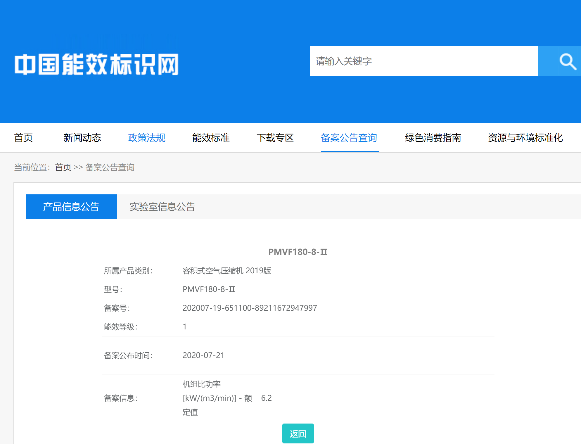 PMVF180能效等級.png
