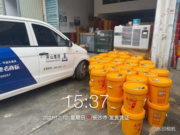 湘西礦山采購一批開(kāi)山專(zhuān)用螺桿冷卻液,供礦山專(zhuān)用螺桿空壓機使用.