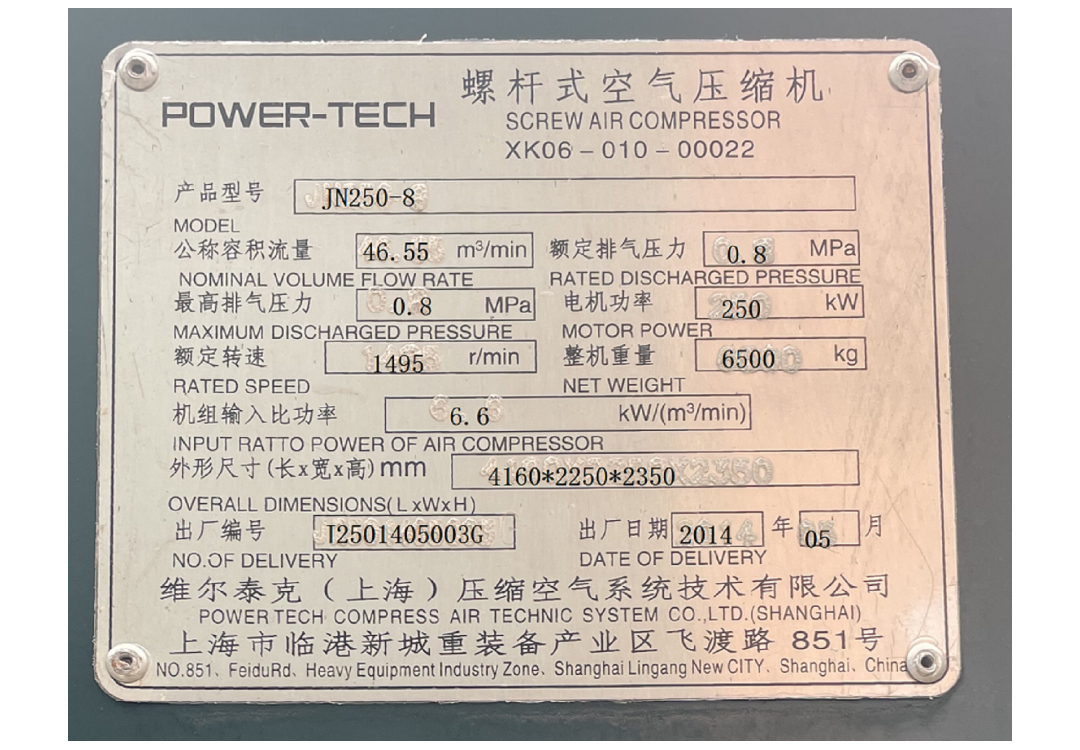 空壓機設備長(cháng)時(shí)間停機時(shí)的注意事項(處理辦法)